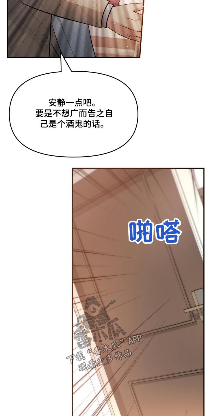 换面替身漫画,第55章：察觉3图