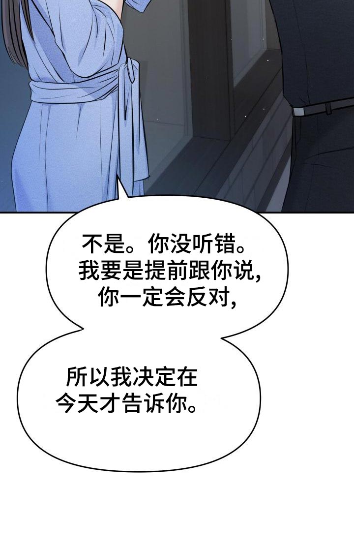 换面法求点到直线的距离漫画,第76章：不对劲2图