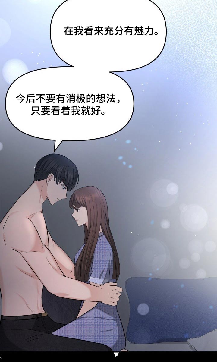 换面包车发动机工时费一般多少钱漫画,第62章：幸福4图