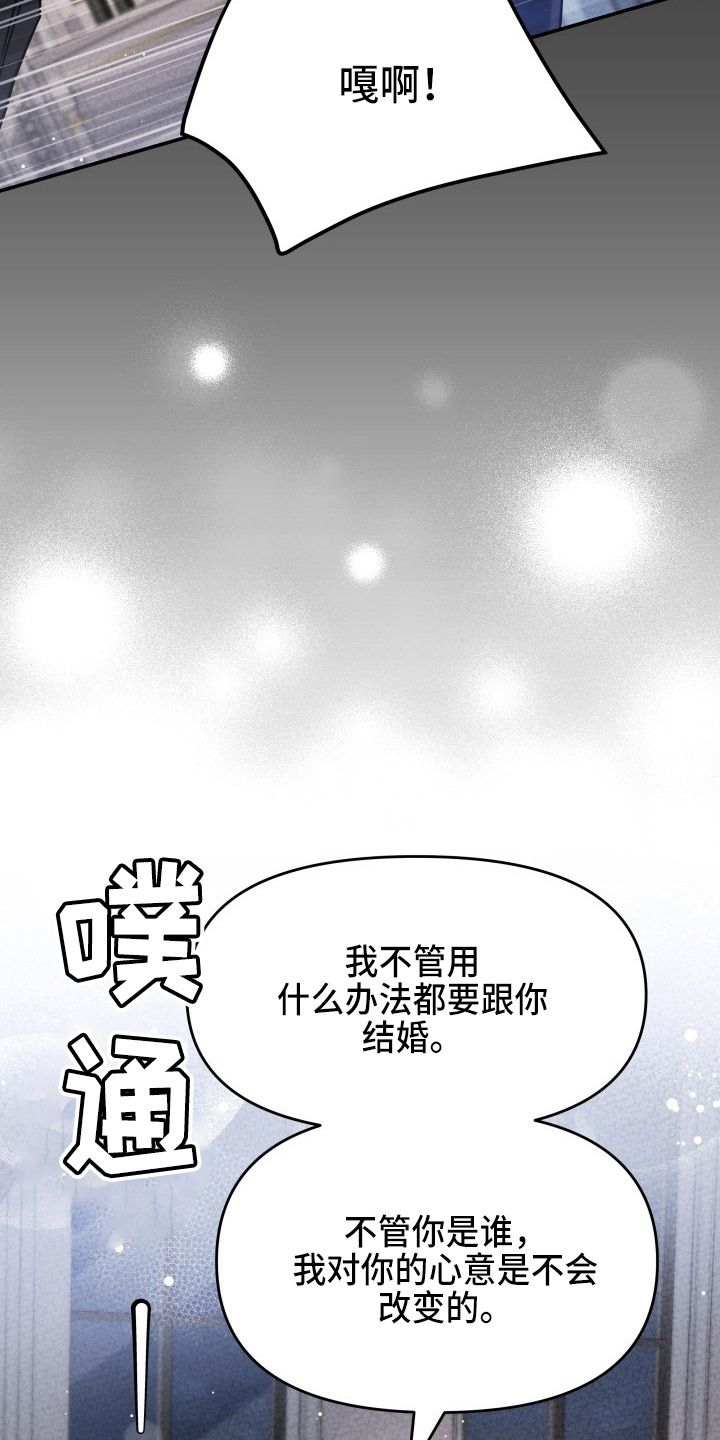 换面替身漫画,第91章：摊牌3图