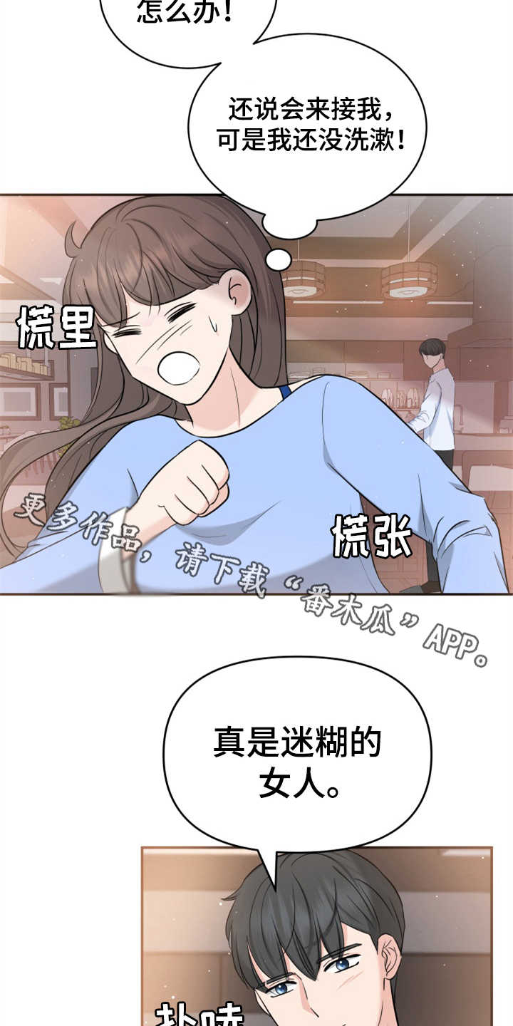 换面什么意思漫画,第23章：裙子2图