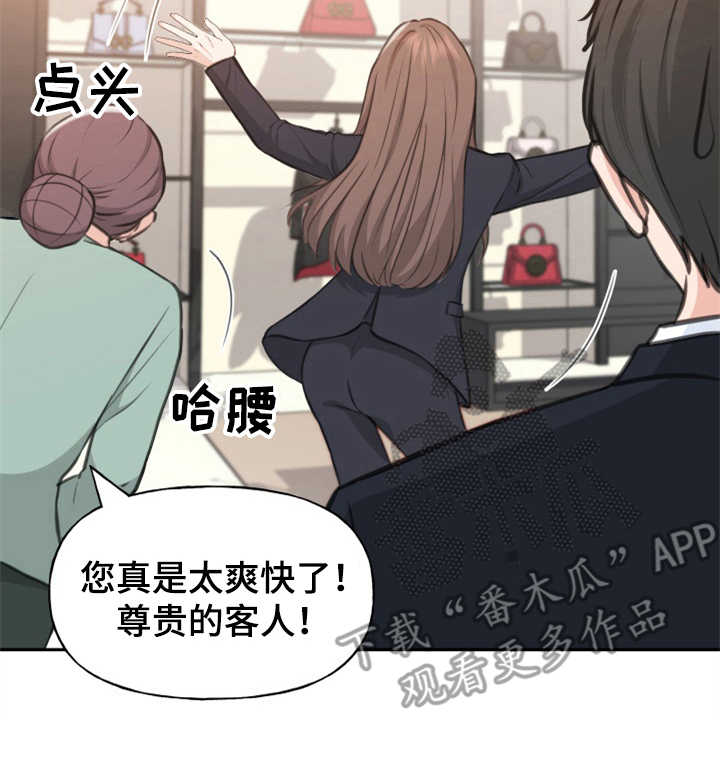 换面替身漫画,第4章：替身2图