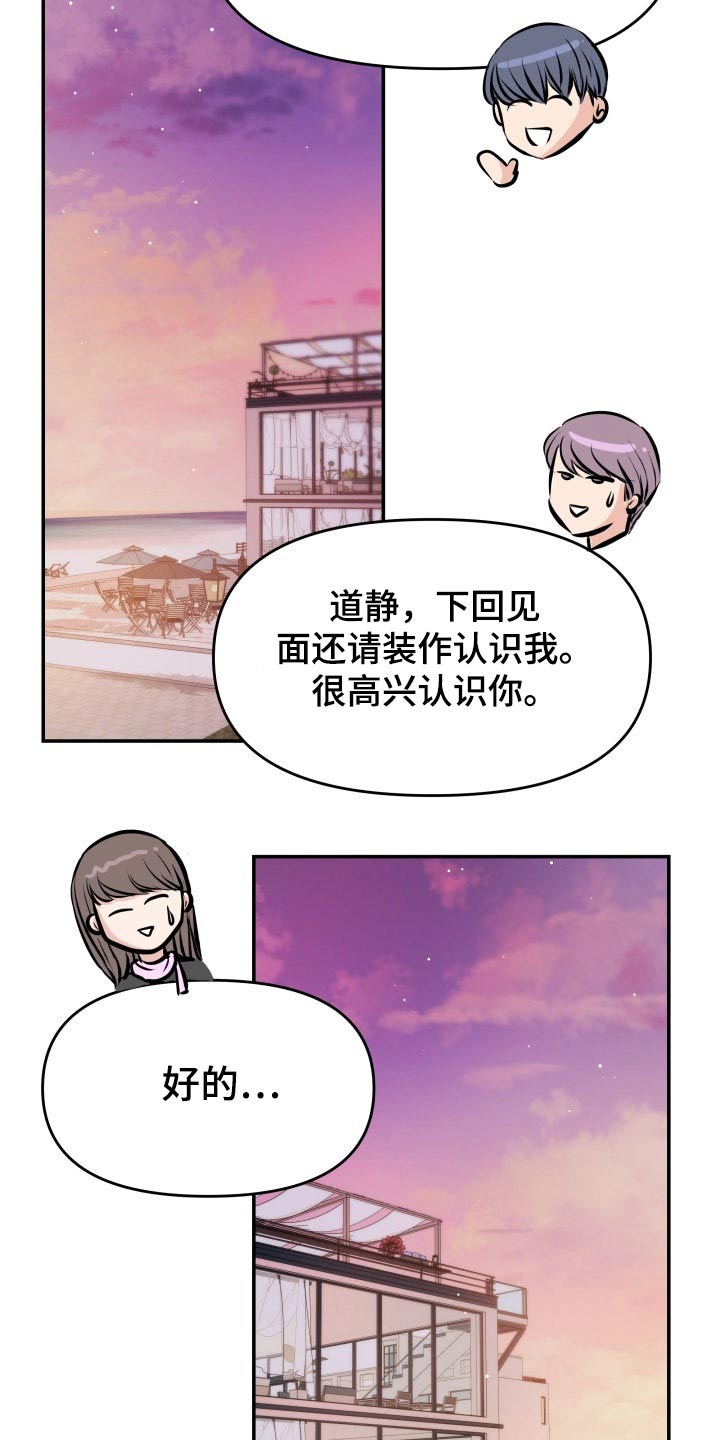 换面替身漫画,第67章：我的地盘2图