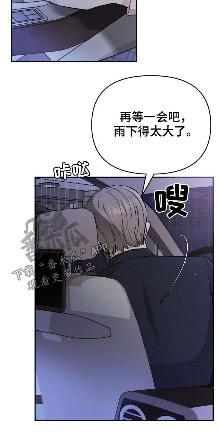 换面替身漫画,第28章：送花2图