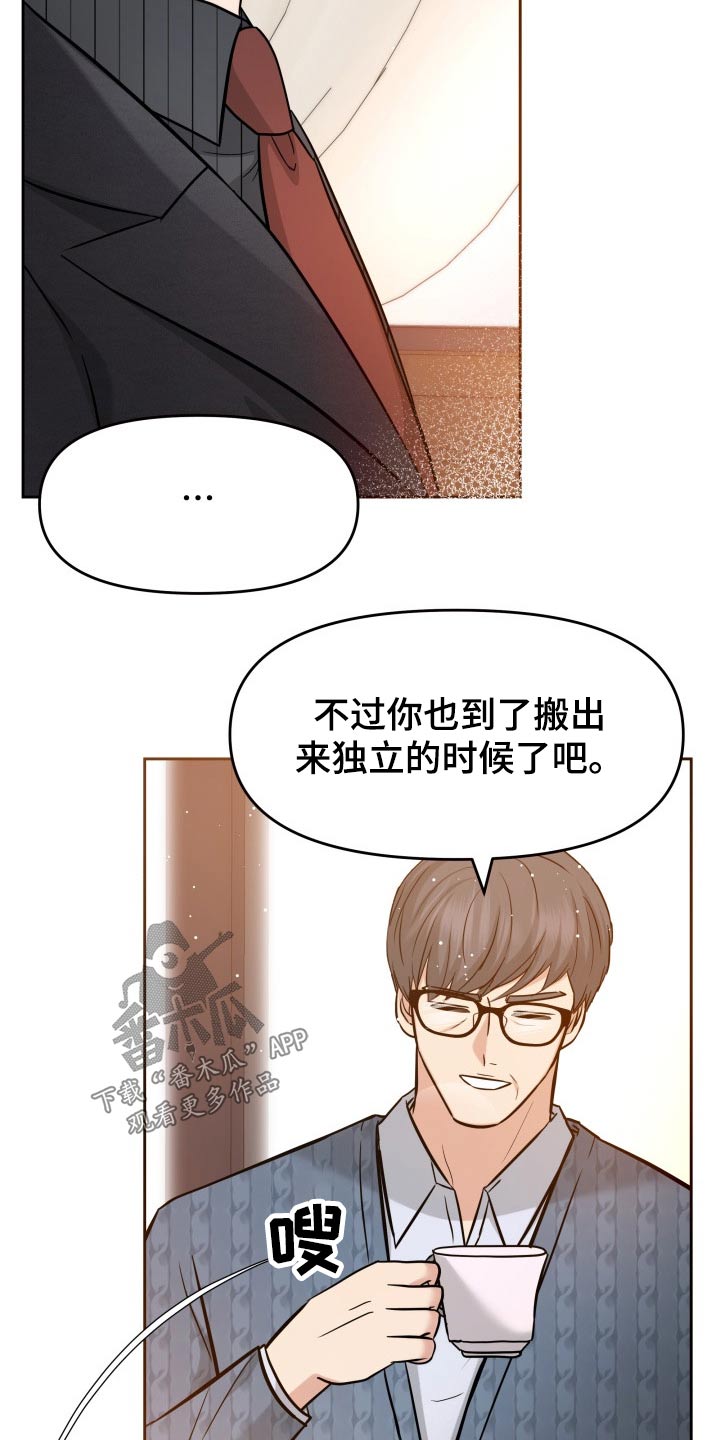 换面盆水管多少钱漫画,第64章：已有心上人5图
