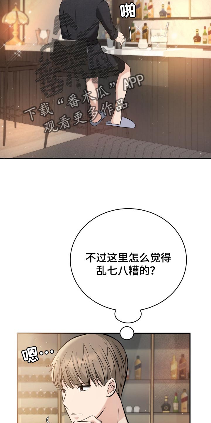 换面替身漫画,第40章：羡慕3图