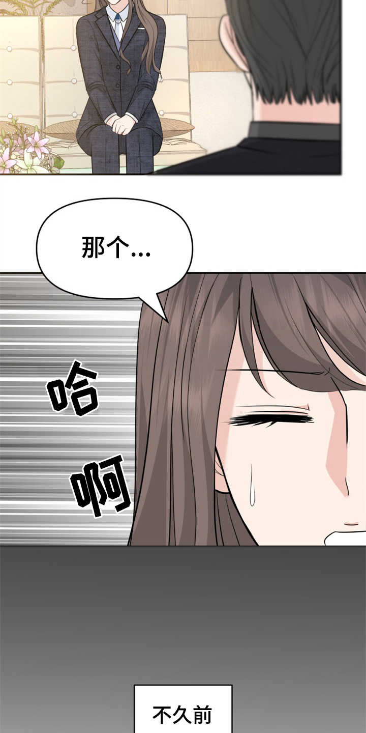 换面替身漫画,第20章：妥协3图