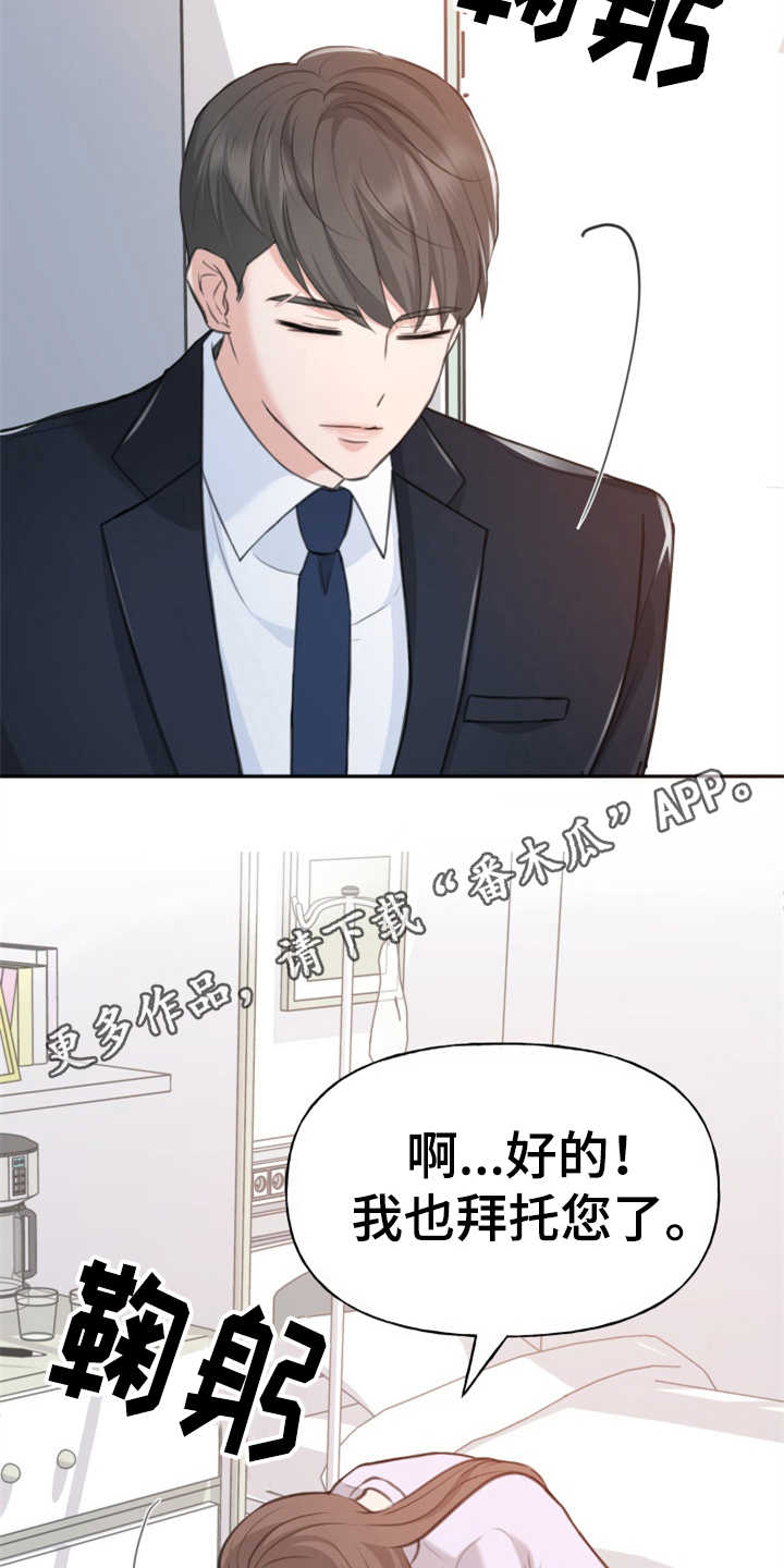 换面替身漫画,第4章：替身3图