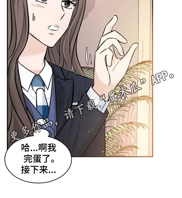 换面替身漫画,第20章：妥协5图