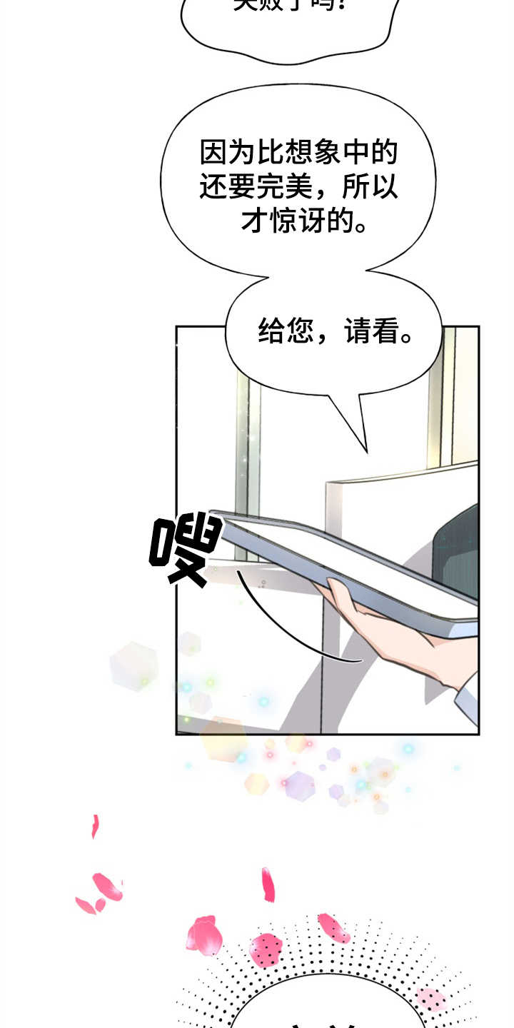 替身 面板漫画,第3章：整容4图