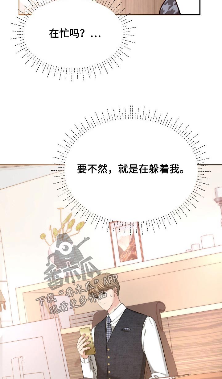 换面包车发动机工时费一般多少钱漫画,第58章：道歉4图