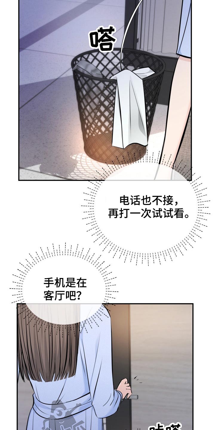 换面替身漫画,第75章：你怎么在4图
