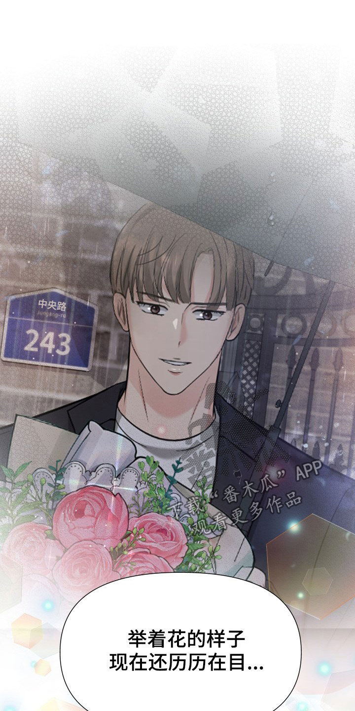 换面包车发动机多少钱漫画,第28章：送花3图