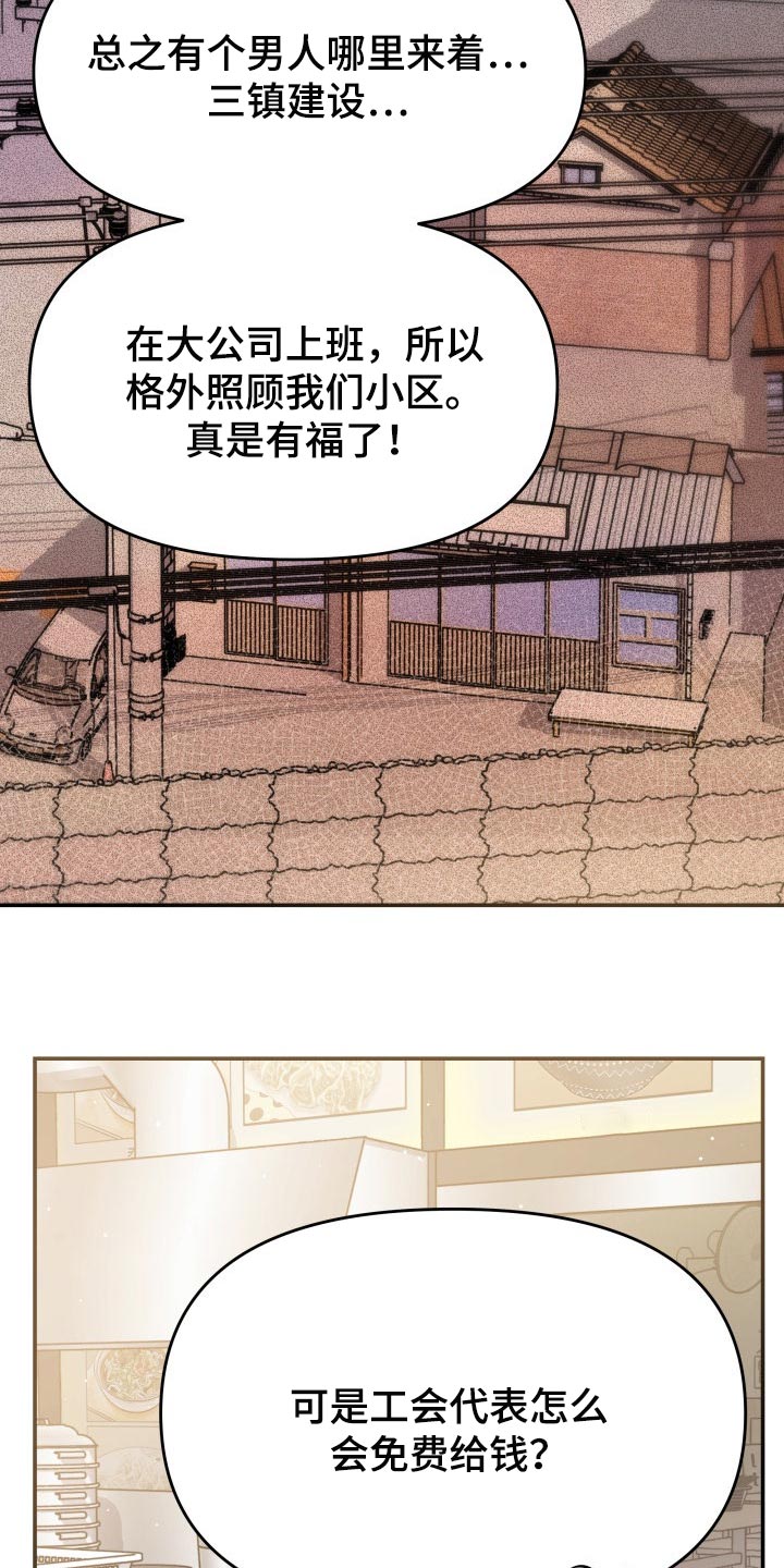 换面替身漫画,第32章：同居请求1图