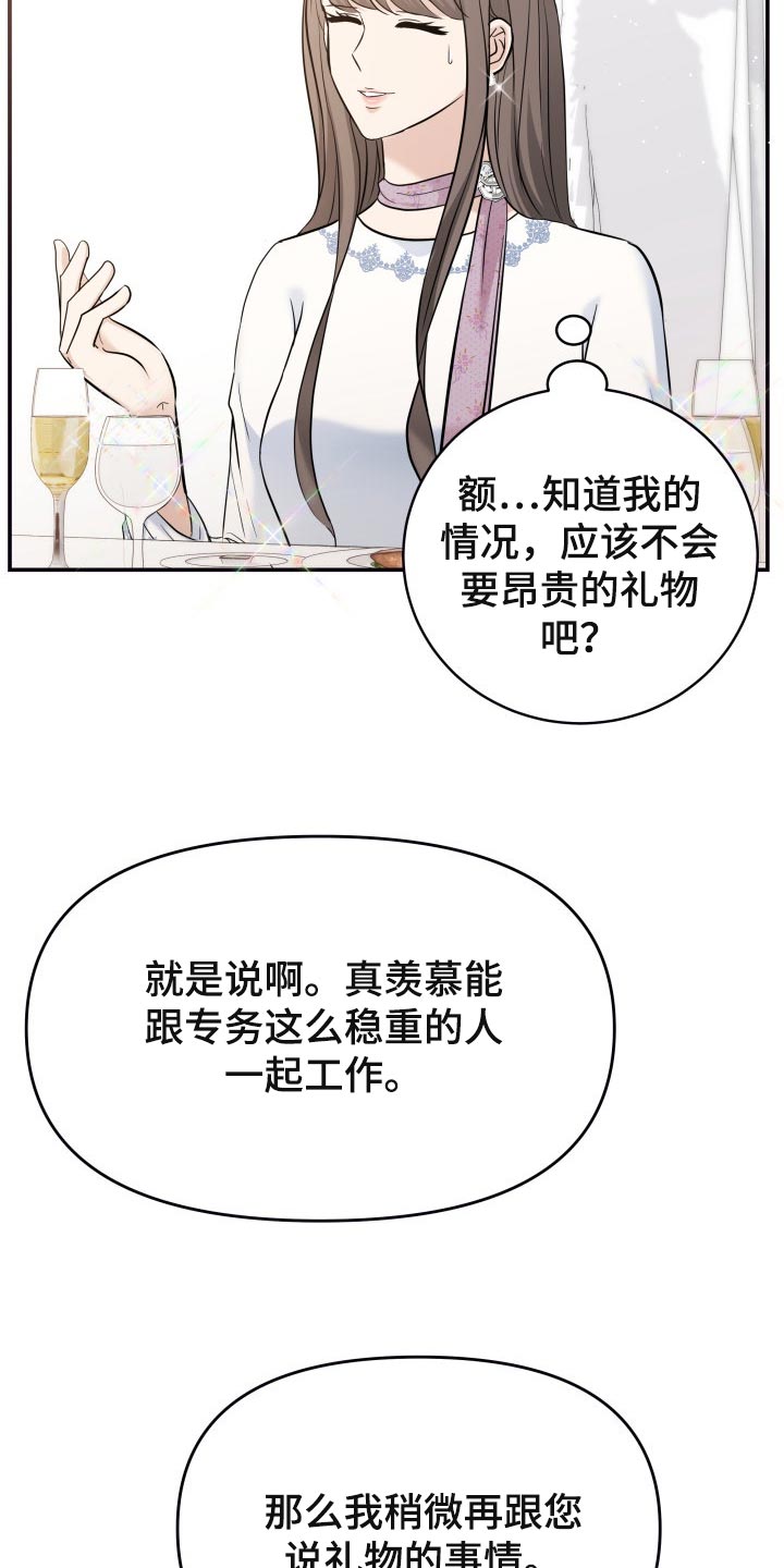 换面替身漫画,第45章：能和我一起过吗5图