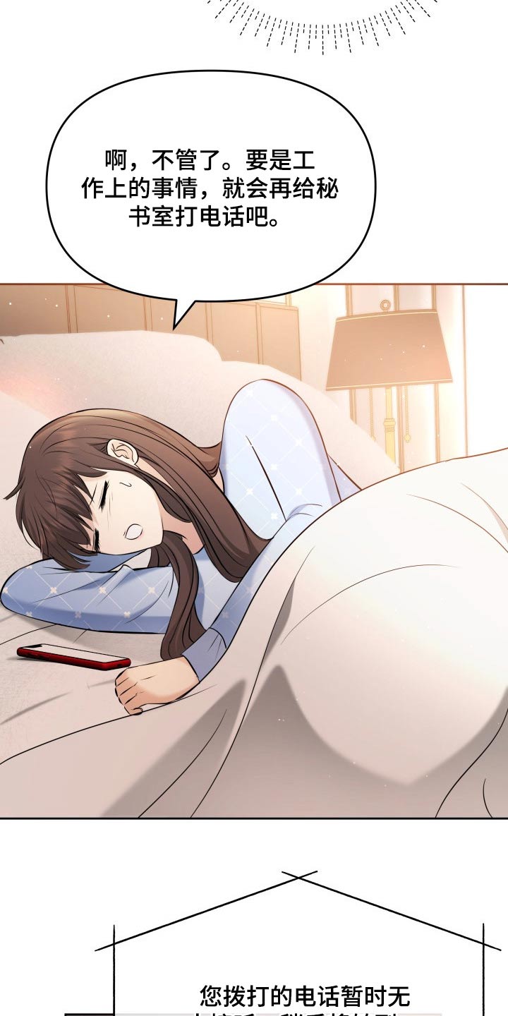 换面包车发动机工时费一般多少钱漫画,第58章：道歉2图