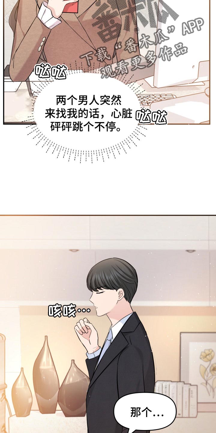 换面替身漫画,第36章：配合3图