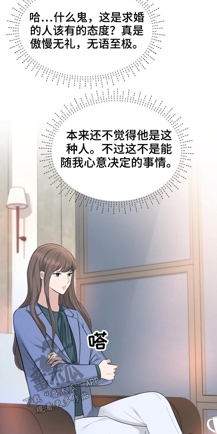 换面替身漫画,第70章：强行5图