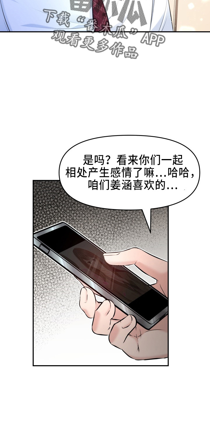 换面包车后刹车片教程漫画,第99章：心上人3图