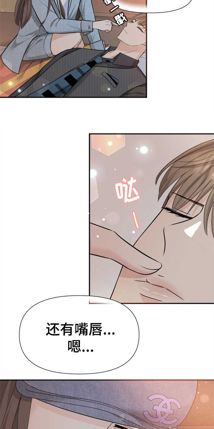 换面法的四个基本作图步骤漫画,第17章：醉倒2图