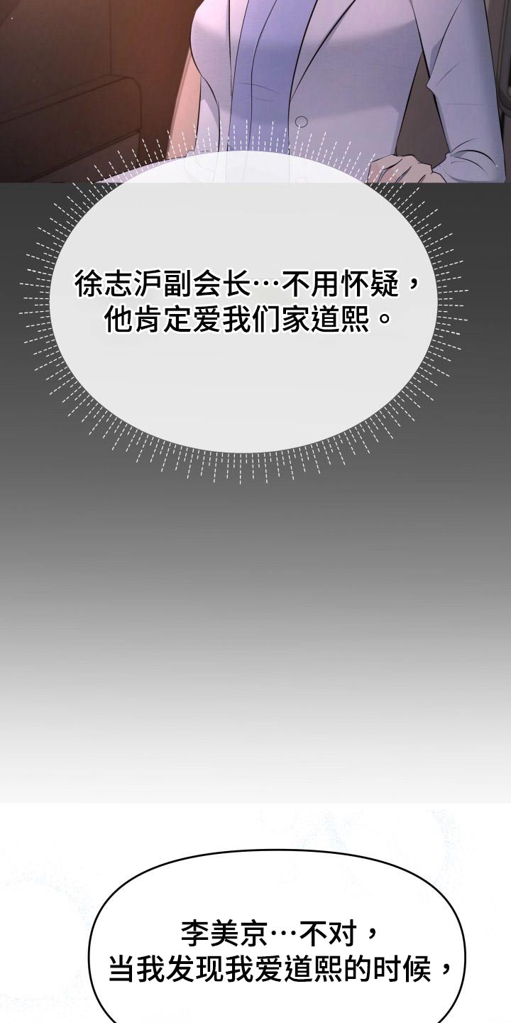 换面法的四个基本作图步骤漫画,第105章：无法相信2图