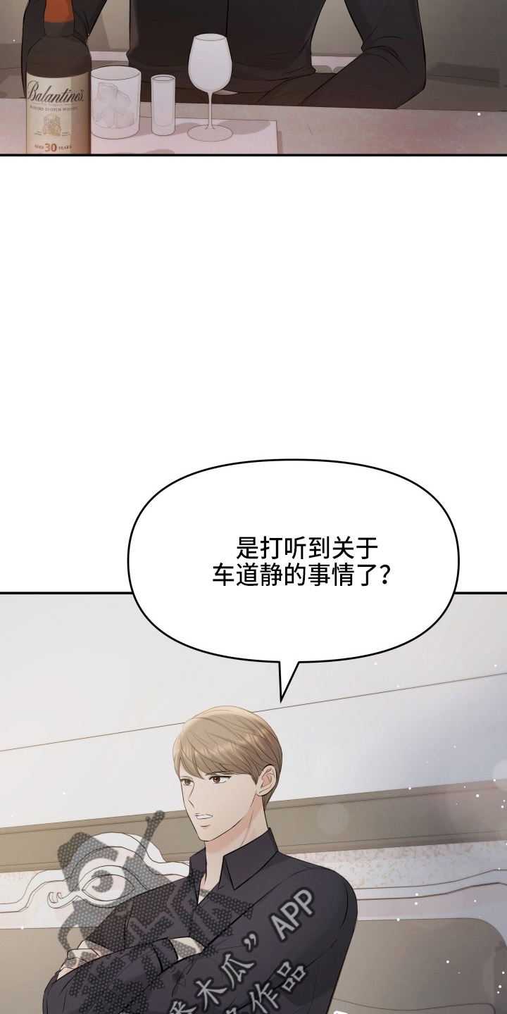 换面替身漫画,第90章：替身1图