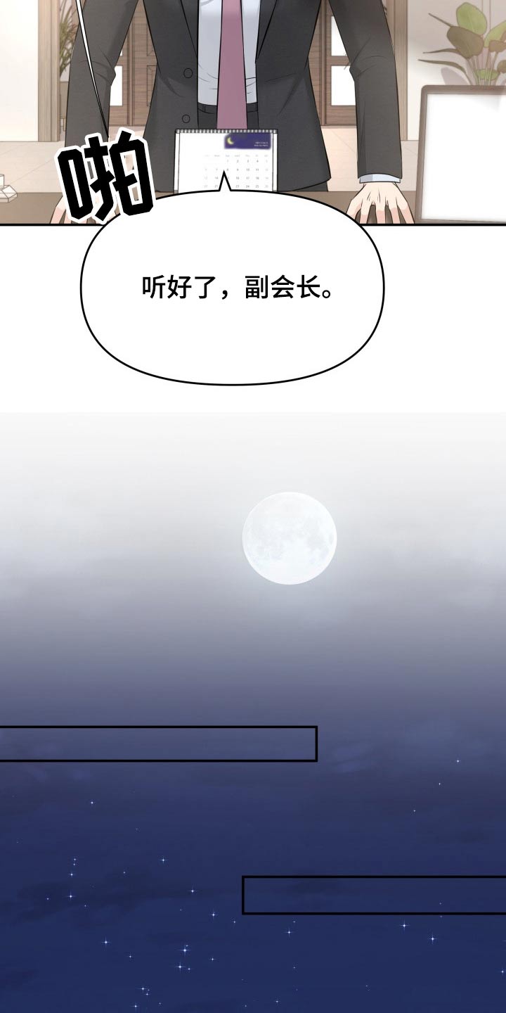 换面替身漫画,第75章：你怎么在5图