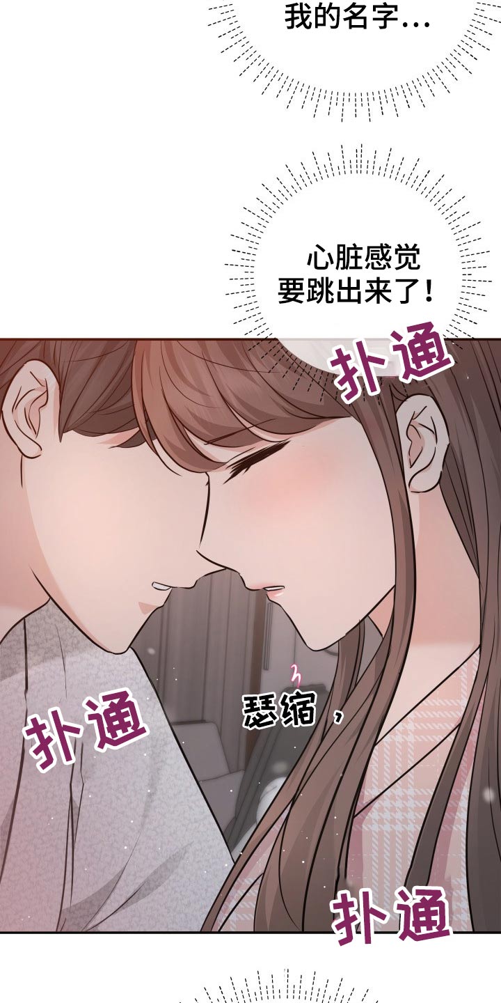 换面屏和换背光与原装屏幕区别漫画,第48章：激动2图