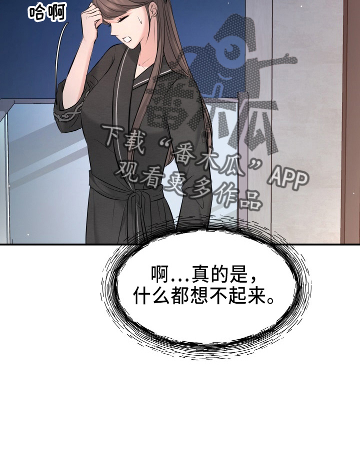换面包车后刹车片教程漫画,第99章：心上人3图