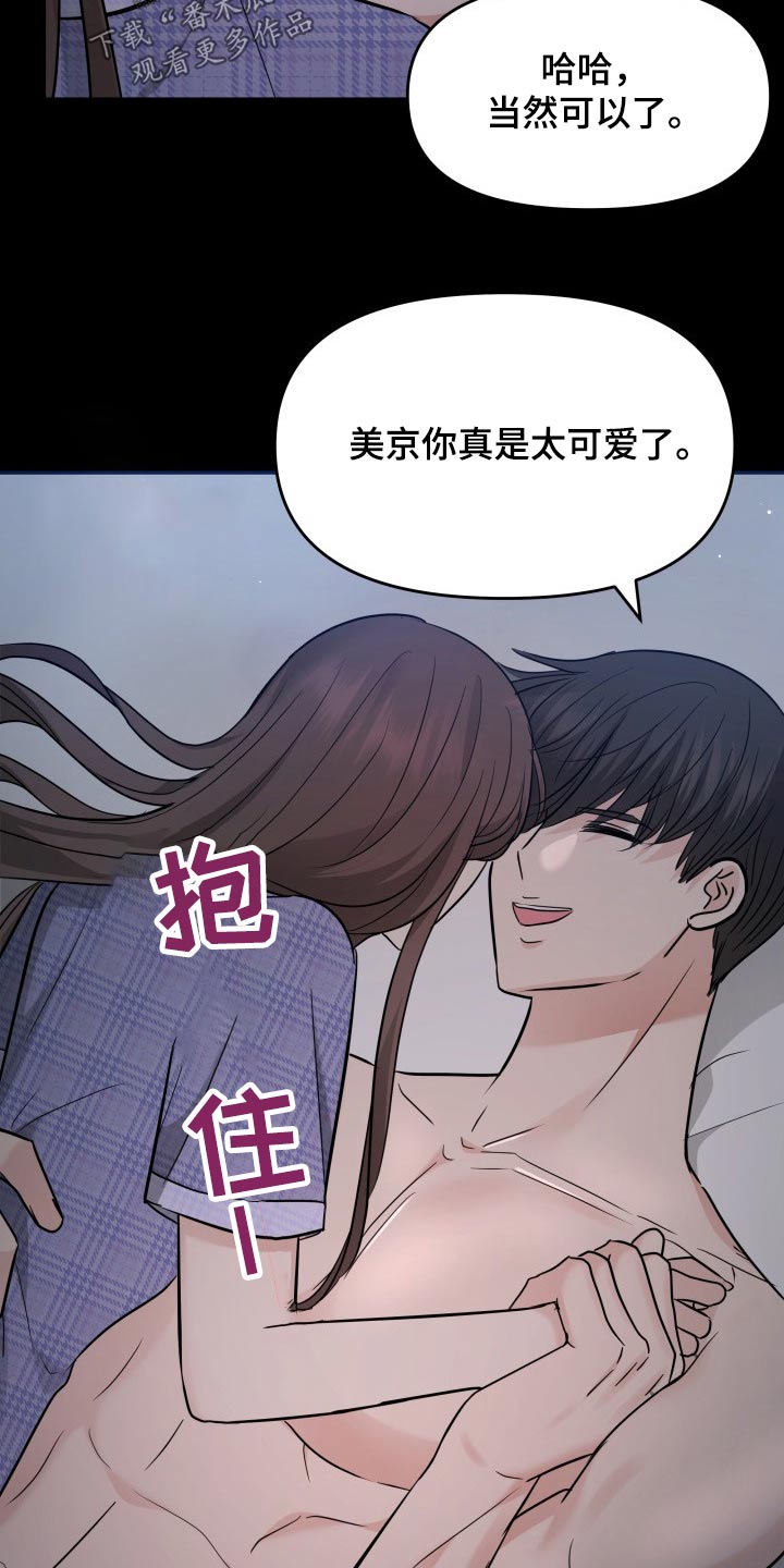 换面替身漫画,第63章：不抛弃4图