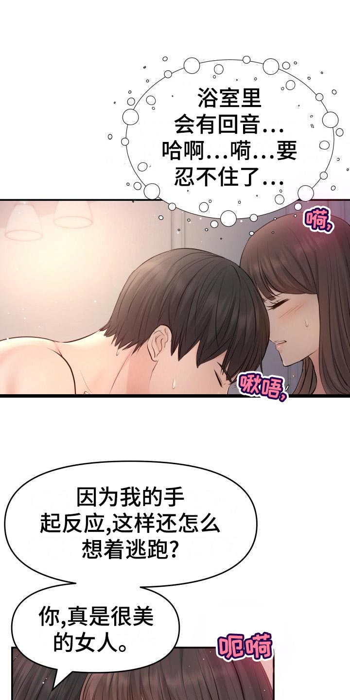 换面替身漫画,第79章：主动上门1图