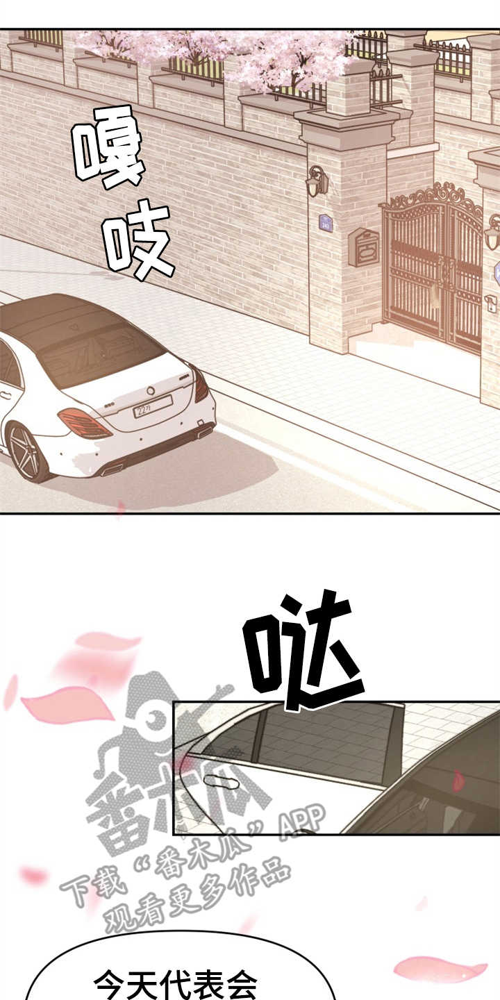 换面替身漫画,第21章：大演员1图