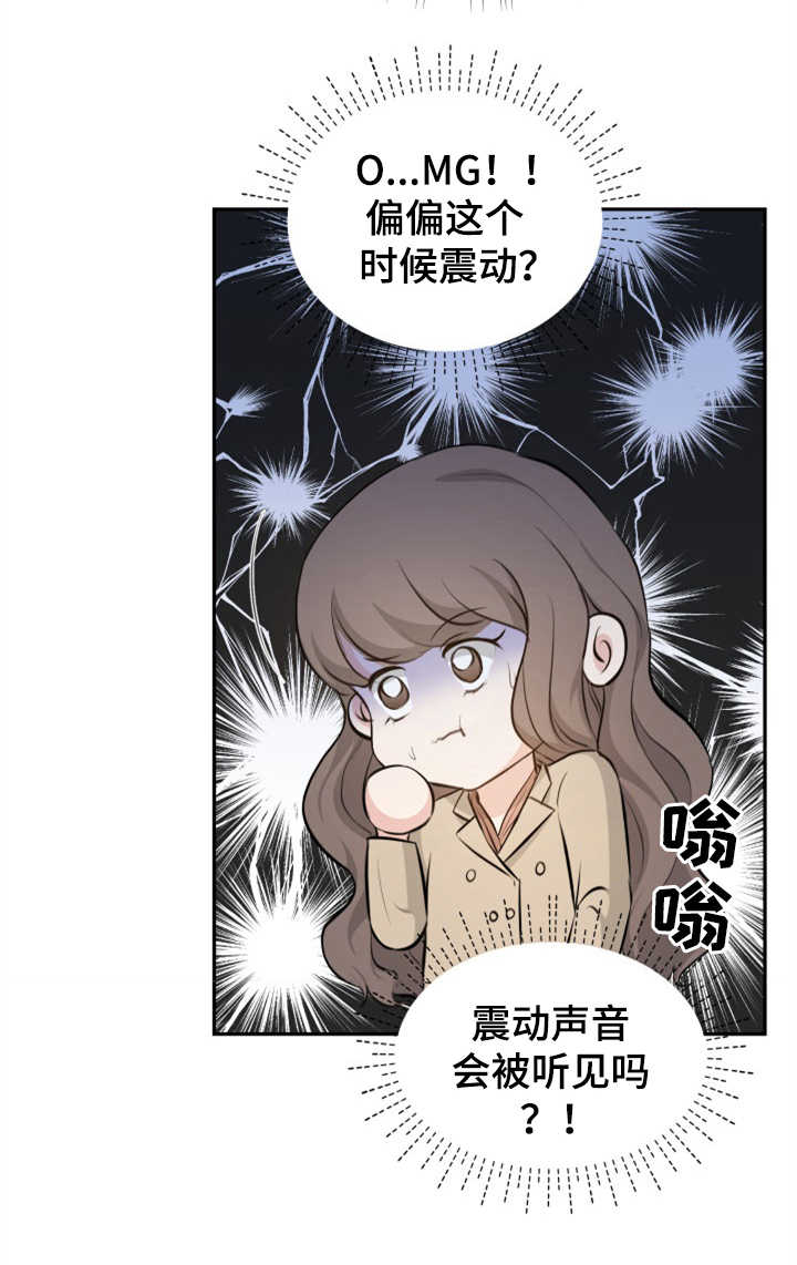 换面替身漫画,第5章：紧张1图