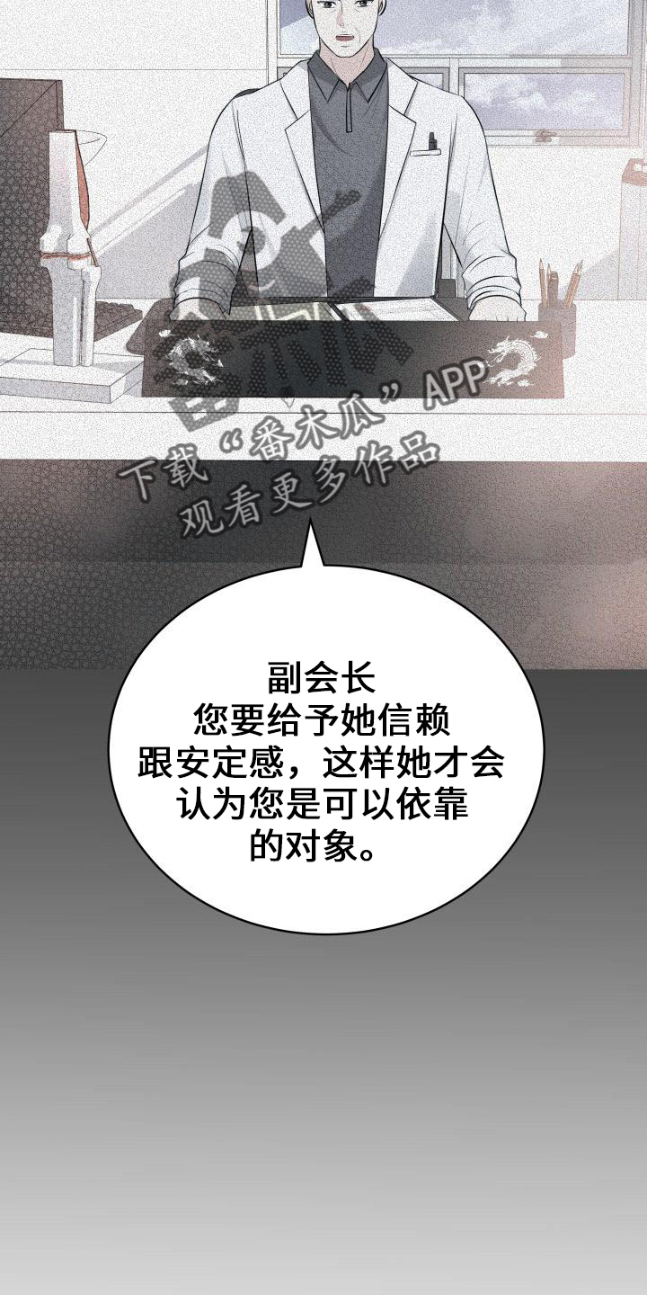 换面包车发动机多少钱漫画,第100章：你主动3图