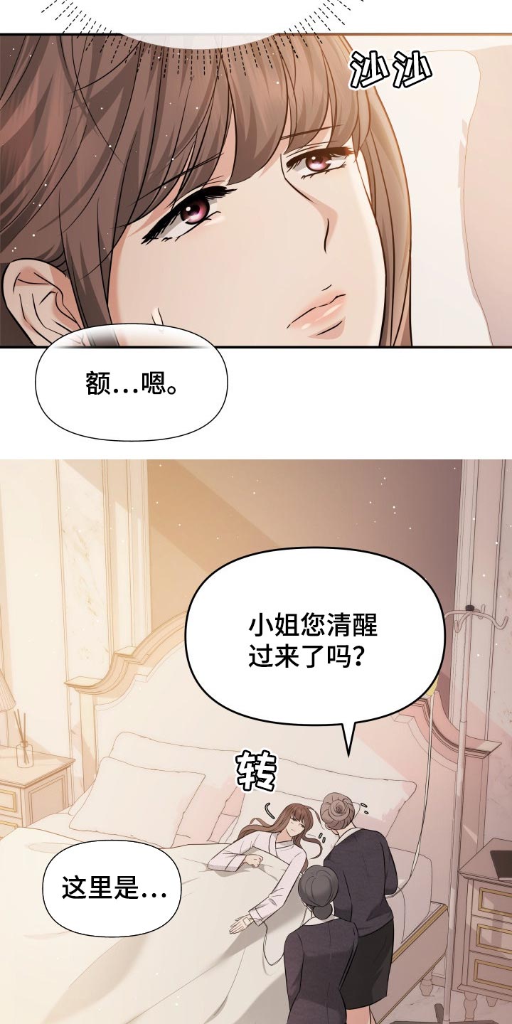 换面替身漫画,第42章：梦境4图