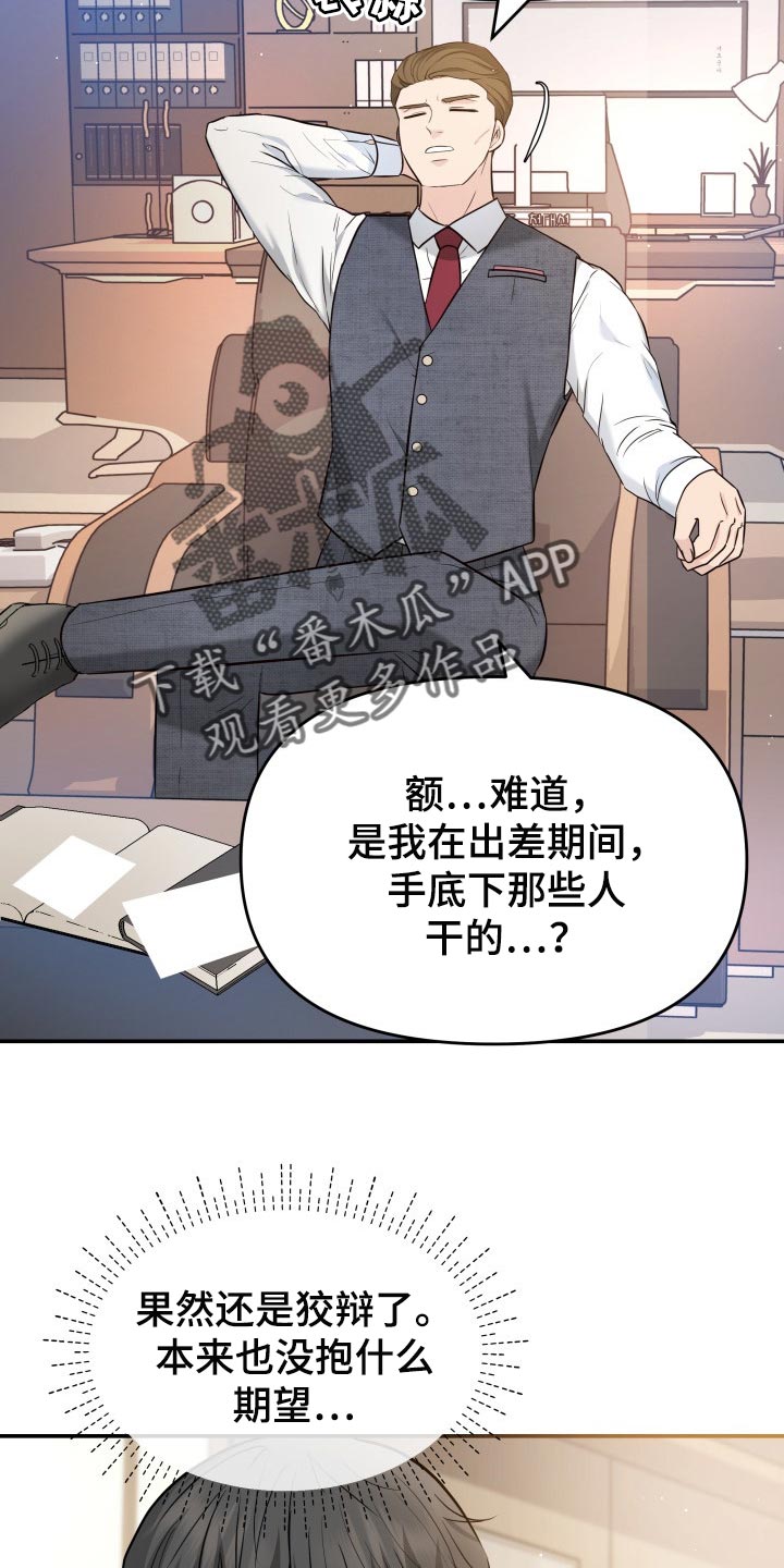 换面替身漫画,第37章：吸引注意力5图