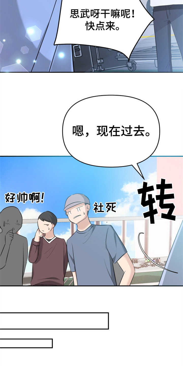换面替身漫画,第21章：大演员5图