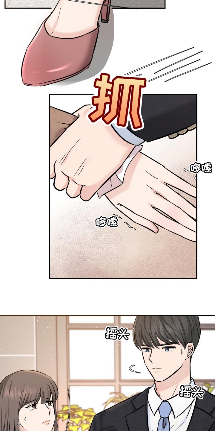 换面盆水管多少钱漫画,第35章：担心3图