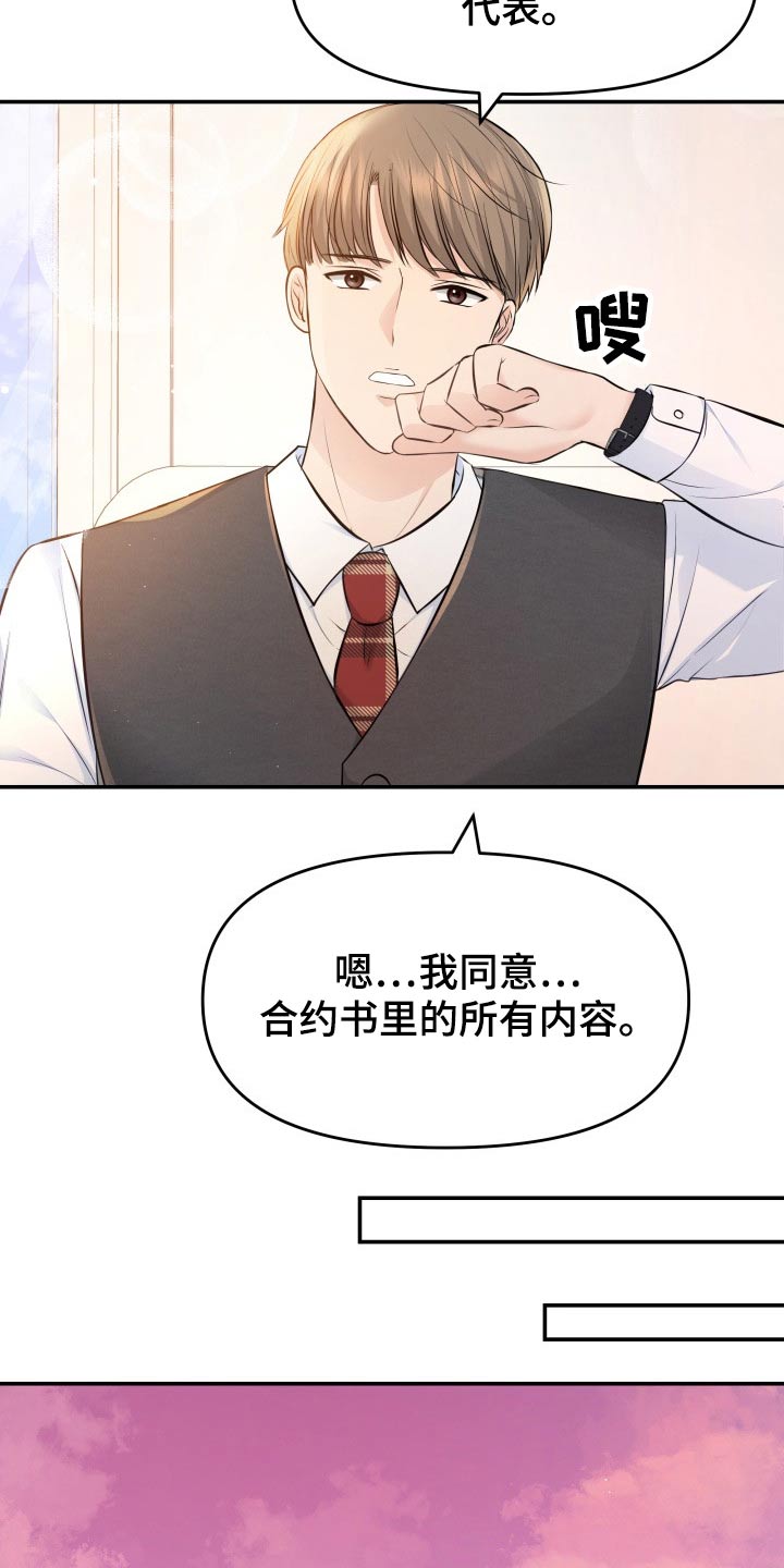 换面什么意思漫画,第75章：你怎么在4图