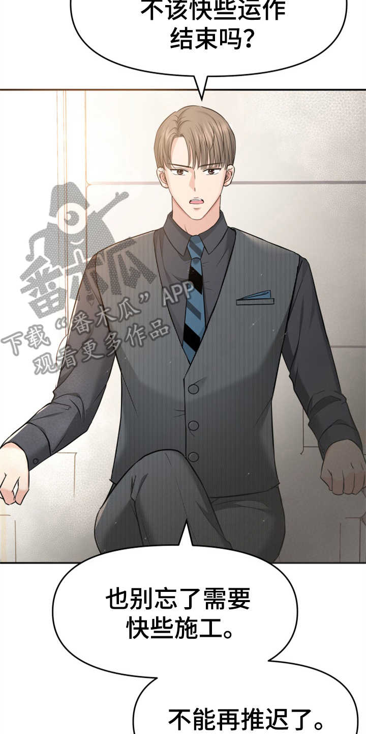 换面屏和换背光与原装屏幕区别漫画,第11章：找上门4图