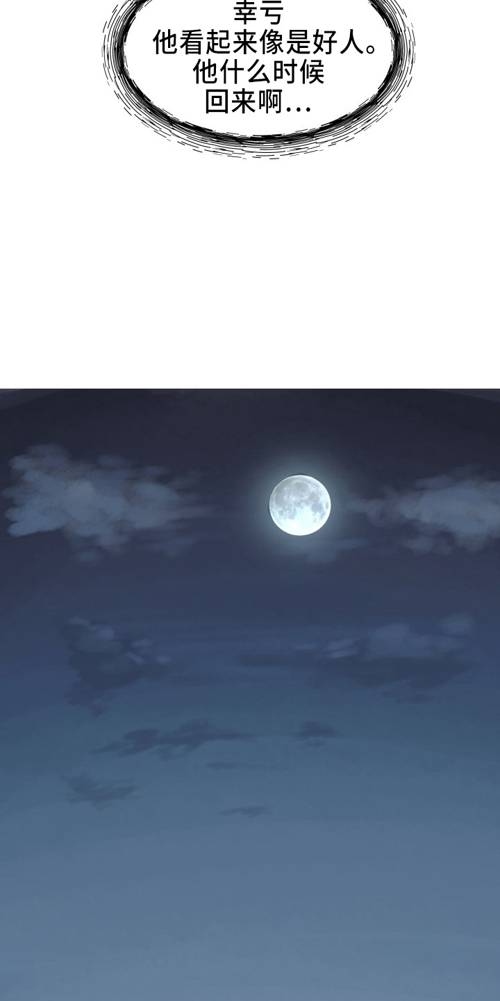 换面包车后刹车片教程漫画,第99章：心上人2图