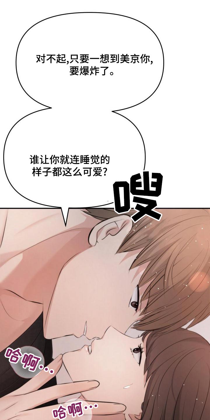 换替身以后能活多久漫画,第107章：找上门5图