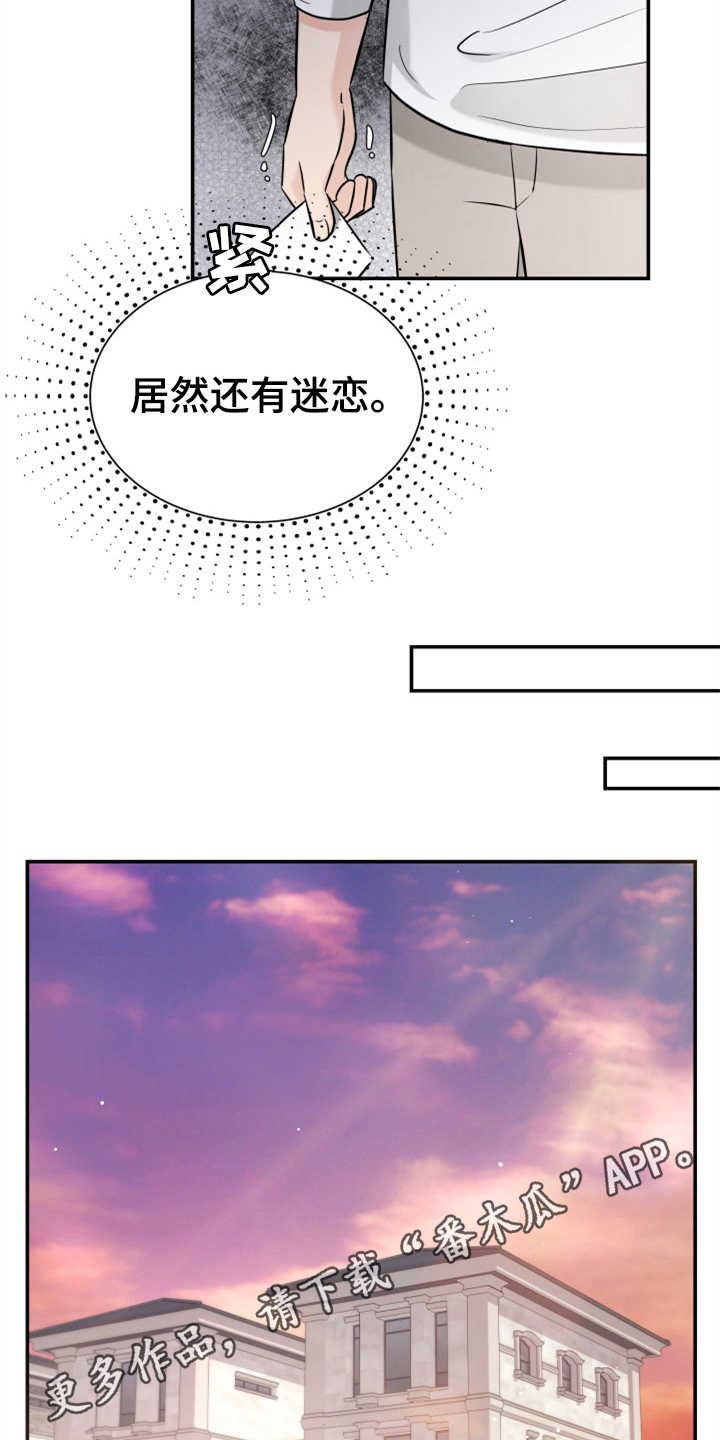 换面替身漫画,第26章：疑心病5图