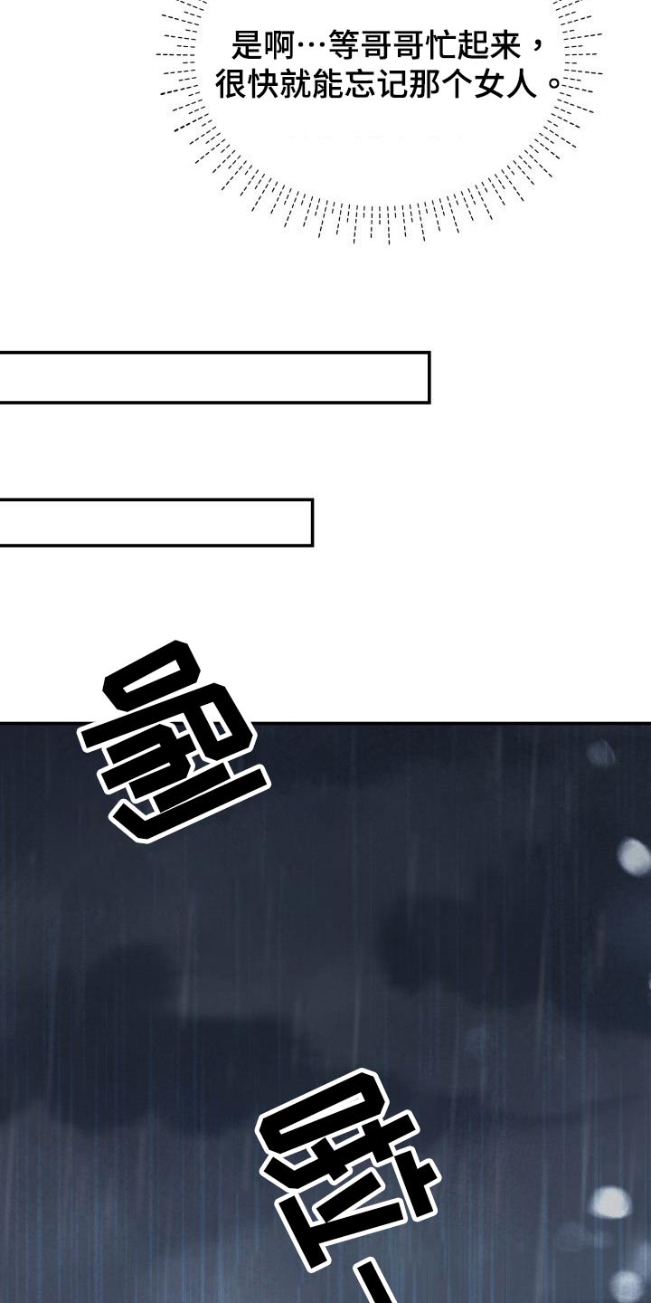 换面包车后刹车片教程漫画,第106章：说服1图