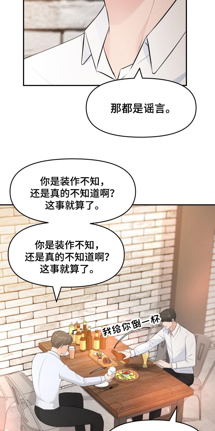 换面替身漫画,第73章：条件4图