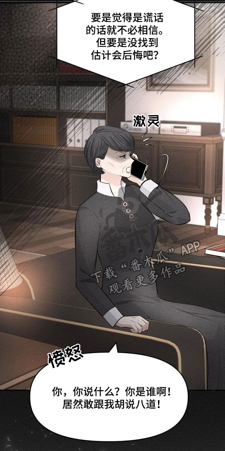 换面替身漫画,第85章：探望1图