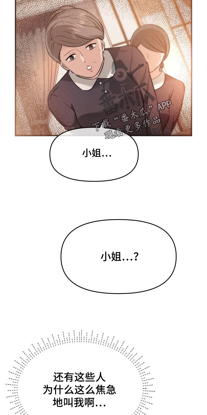 换面替身漫画,第42章：梦境3图