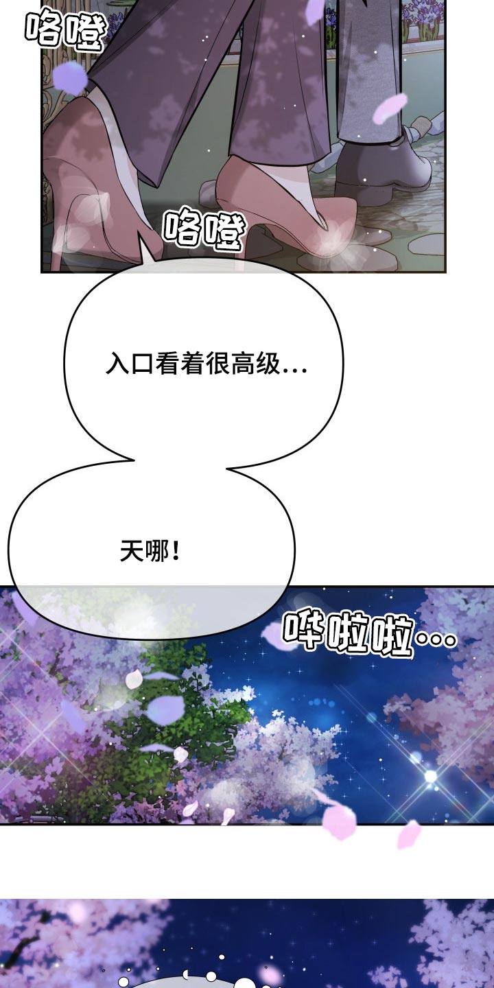 换面替身漫画,第38章：挽救的余地4图