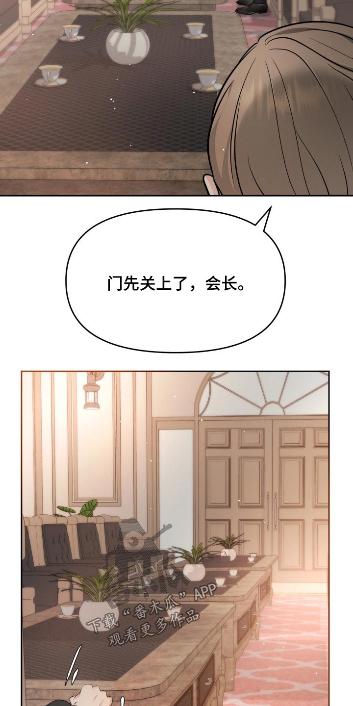 换面替身漫画,第59章：妈妈1图