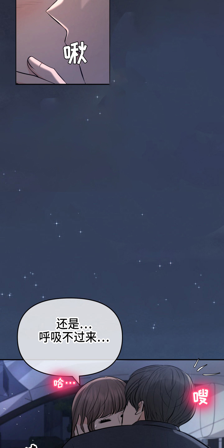 换面包车后备箱锁漫画,第88章：电话1图